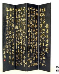 2231 Oriental Screen
